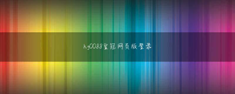 尊龙凯时人生就是博· 中国 都会の金と女の幻想がなければ