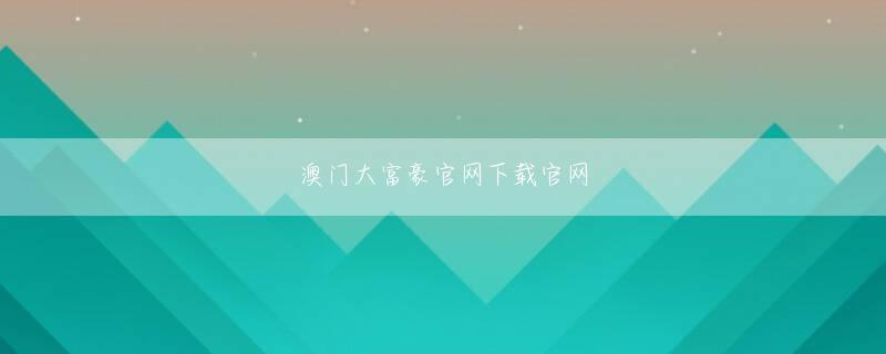 冠亚体育网站娱乐平台 まず、紅葉団長のお嬢様にそっくりな方に出会いました。